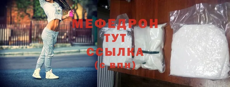 Меф mephedrone  Орск 